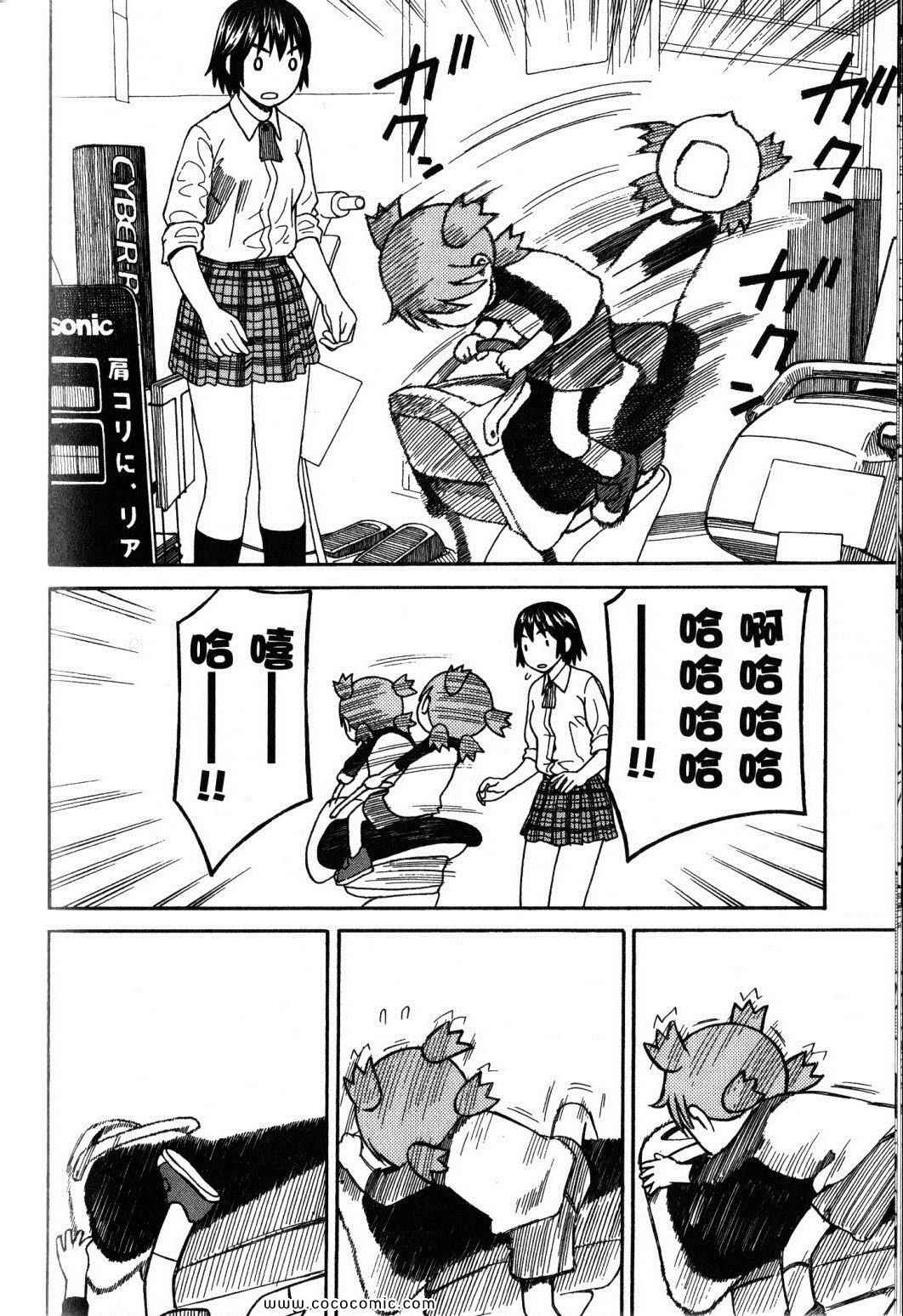 《四叶妹妹!》漫画最新章节第10卷免费下拉式在线观看章节第【126】张图片