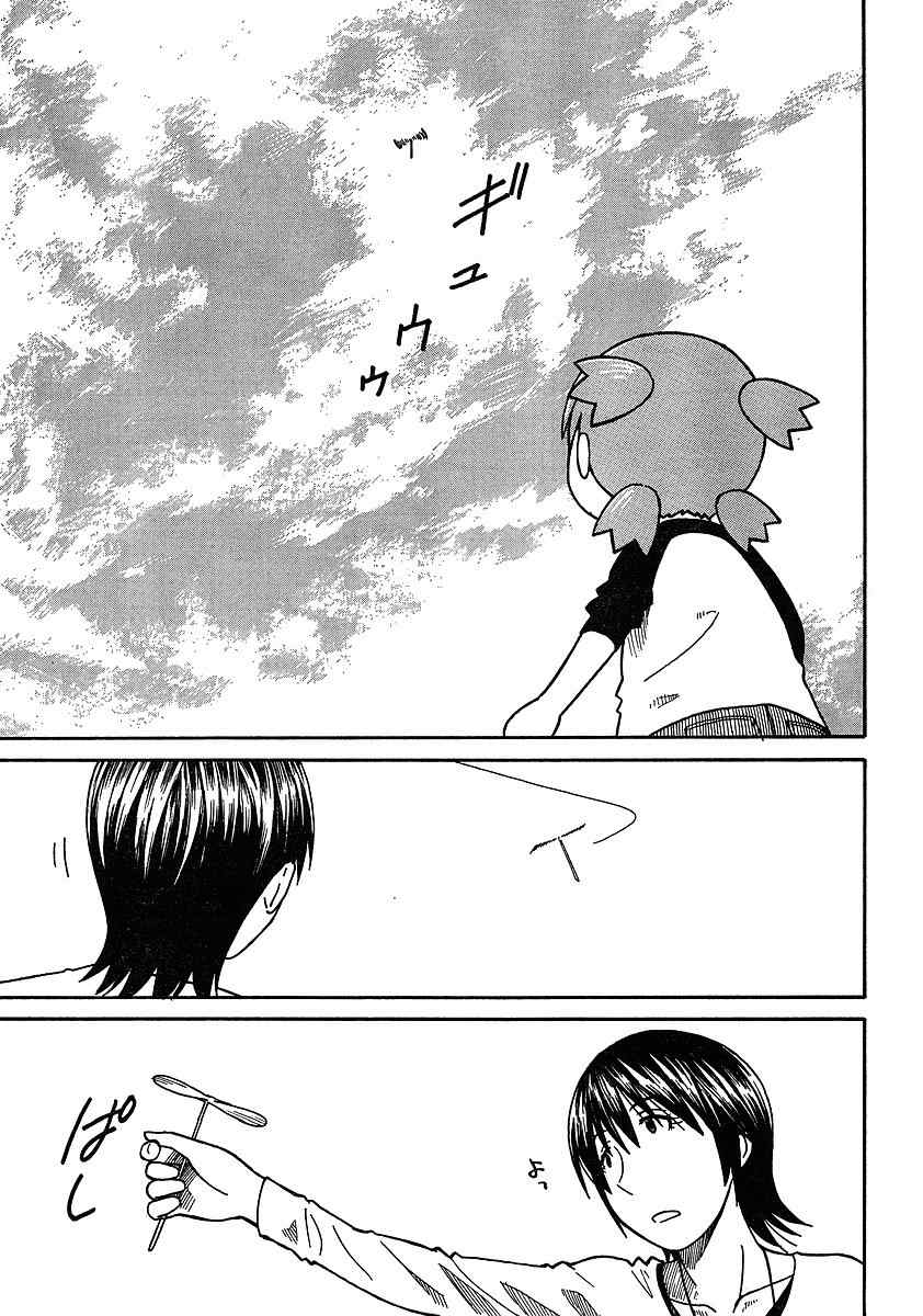 《四叶妹妹!》漫画最新章节第62话免费下拉式在线观看章节第【21】张图片