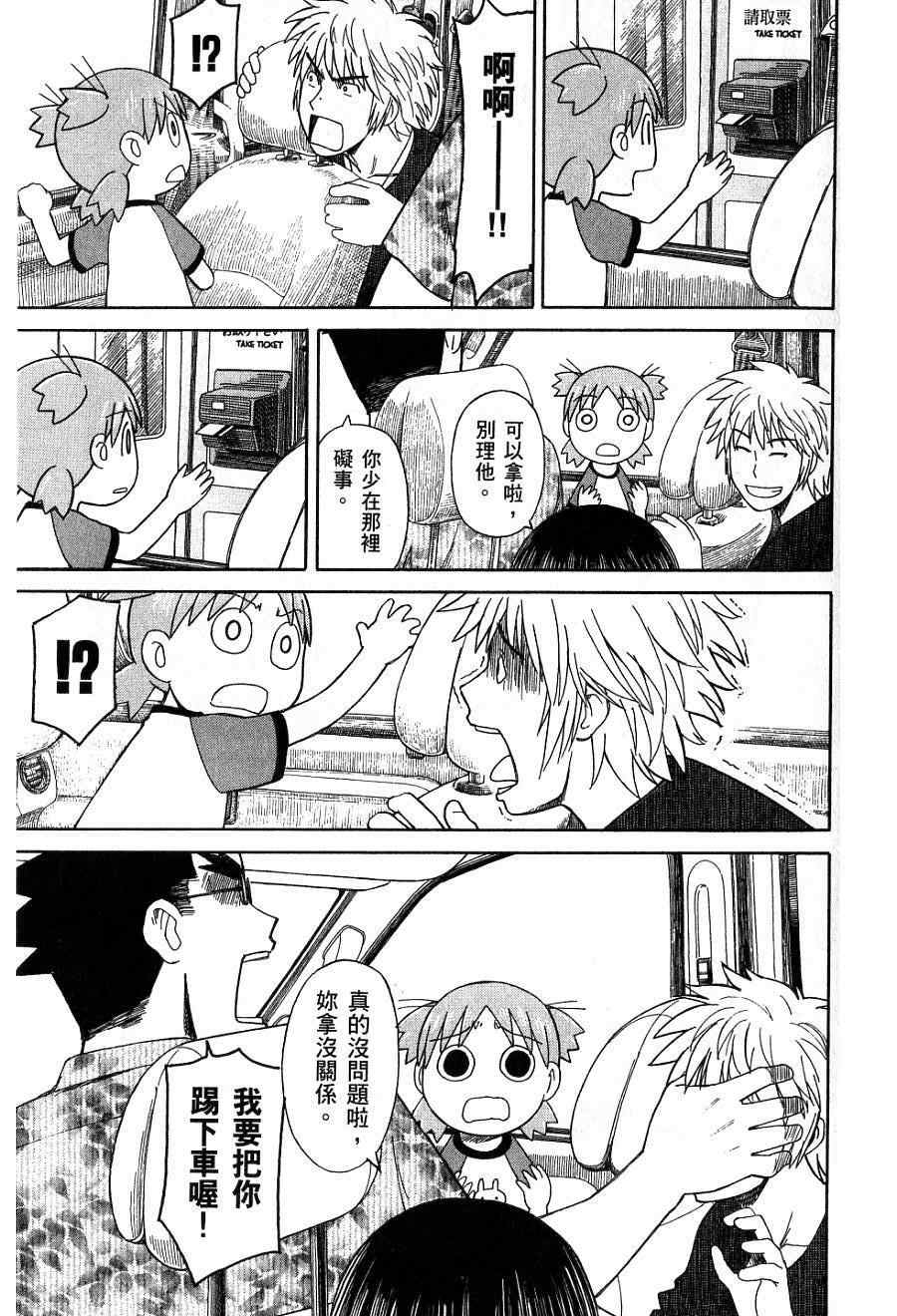 《四叶妹妹!》漫画最新章节第7卷免费下拉式在线观看章节第【170】张图片