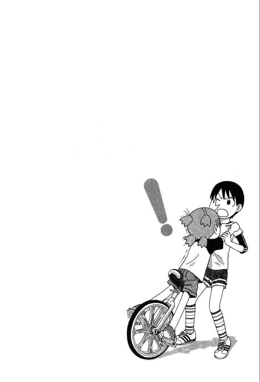 《四叶妹妹!》漫画最新章节第7卷免费下拉式在线观看章节第【53】张图片