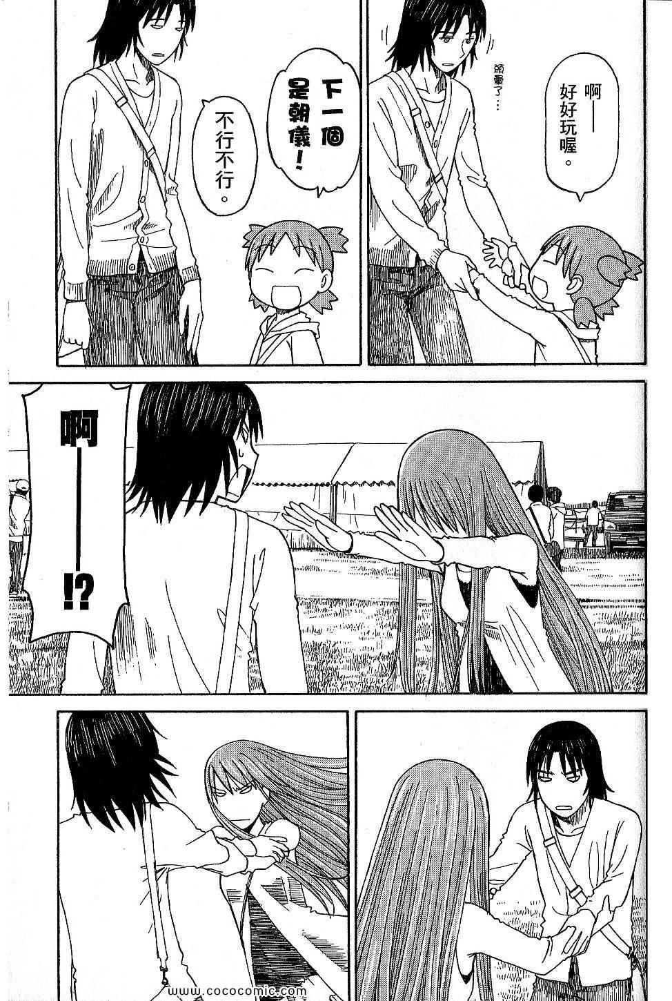 《四叶妹妹!》漫画最新章节第9卷免费下拉式在线观看章节第【175】张图片
