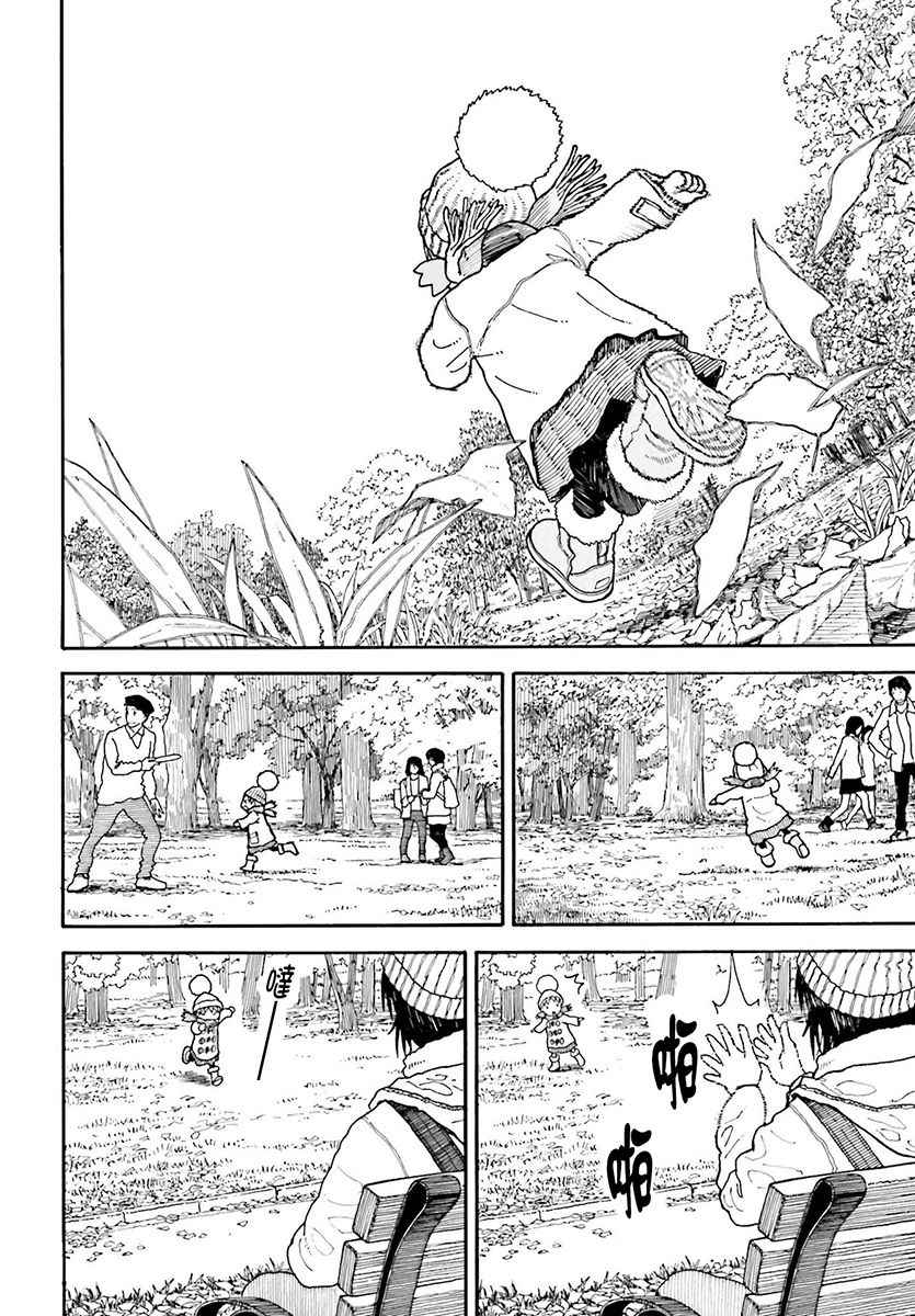 《四叶妹妹!》漫画最新章节第97话免费下拉式在线观看章节第【8】张图片