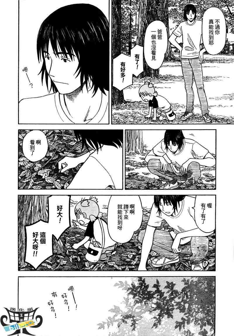 《四叶妹妹!》漫画最新章节第55话免费下拉式在线观看章节第【16】张图片