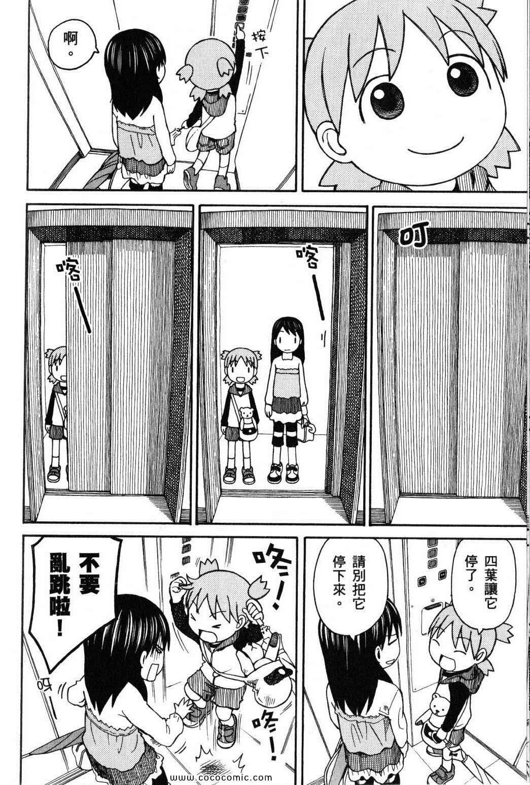 《四叶妹妹!》漫画最新章节第10卷免费下拉式在线观看章节第【184】张图片