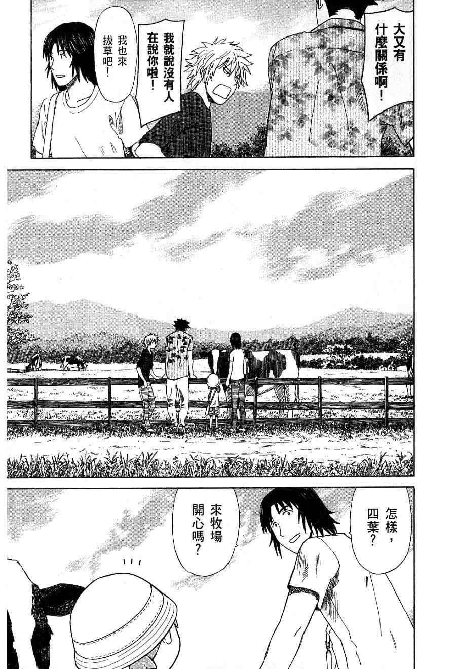 《四叶妹妹!》漫画最新章节第7卷免费下拉式在线观看章节第【206】张图片