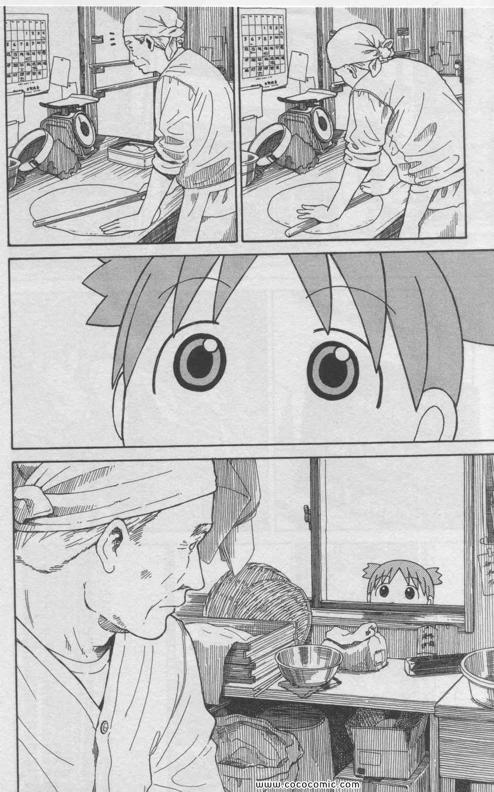 《四叶妹妹!》漫画最新章节第11卷免费下拉式在线观看章节第【7】张图片