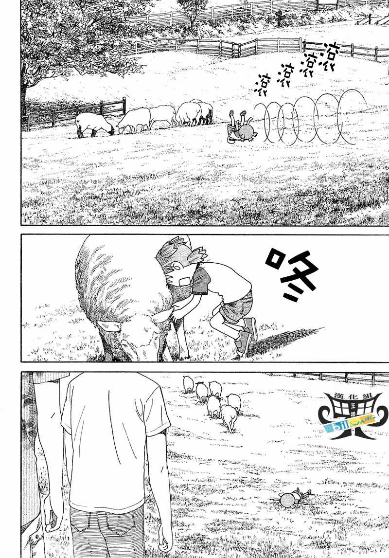 《四叶妹妹!》漫画最新章节第48话免费下拉式在线观看章节第【7】张图片