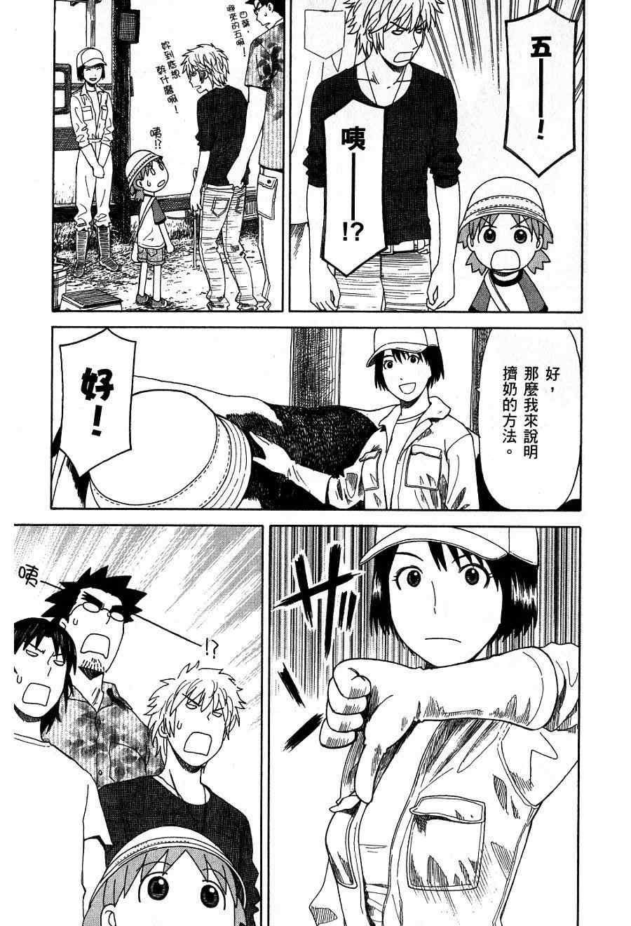 《四叶妹妹!》漫画最新章节第7卷免费下拉式在线观看章节第【196】张图片