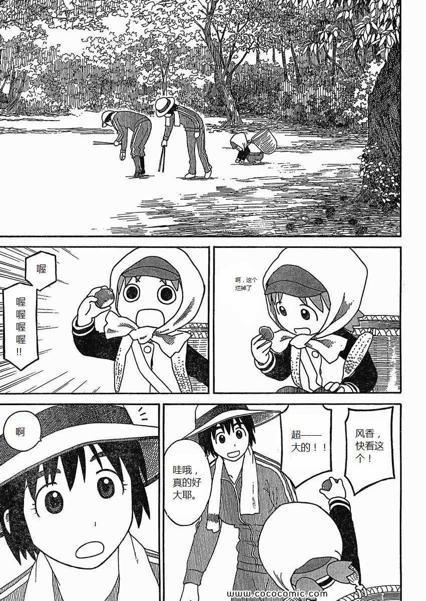 《四叶妹妹!》漫画最新章节第73话免费下拉式在线观看章节第【21】张图片