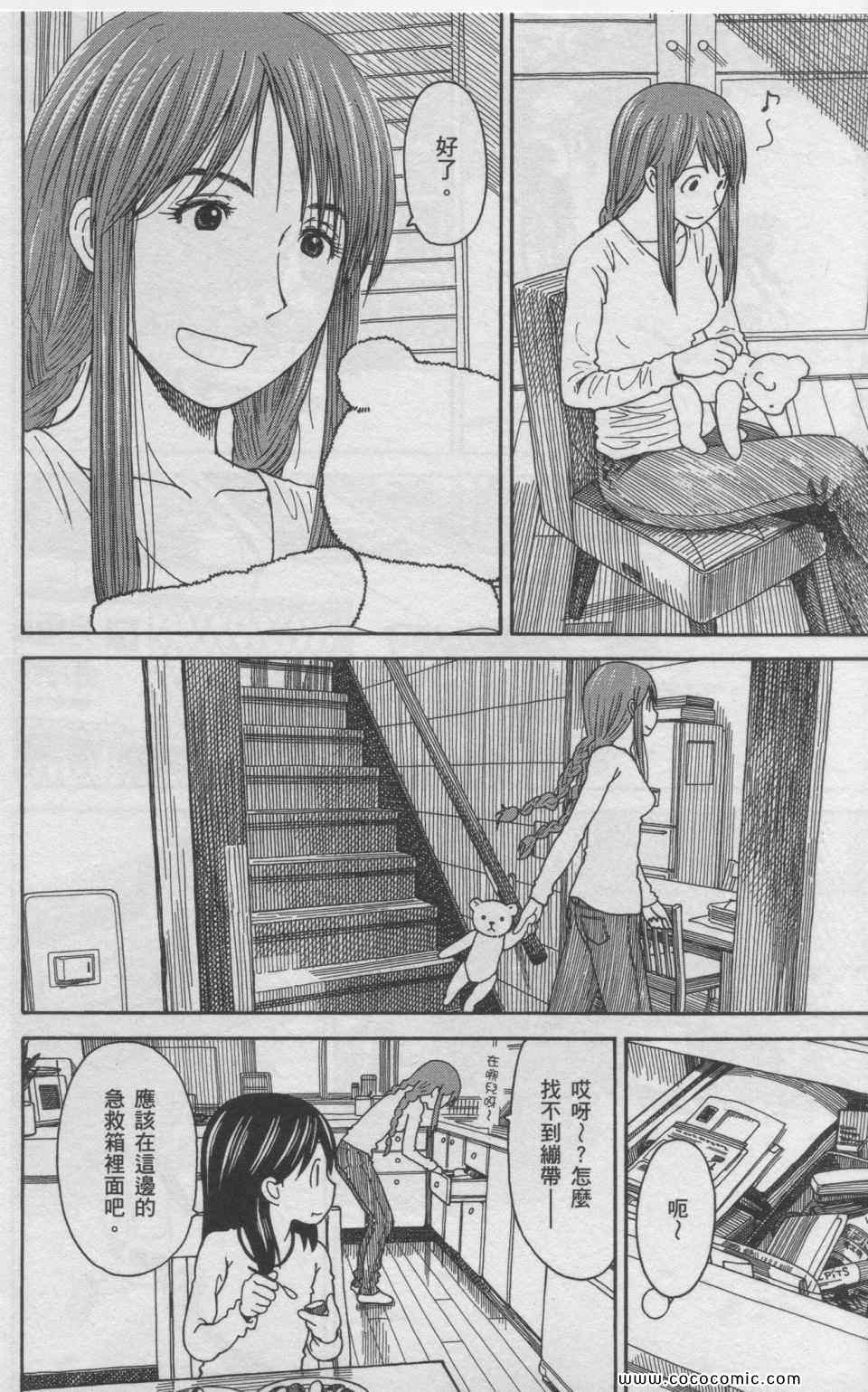 《四叶妹妹!》漫画最新章节第11卷免费下拉式在线观看章节第【215】张图片