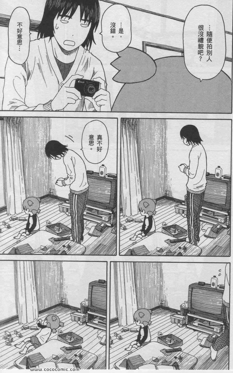 《四叶妹妹!》漫画最新章节第11卷免费下拉式在线观看章节第【200】张图片