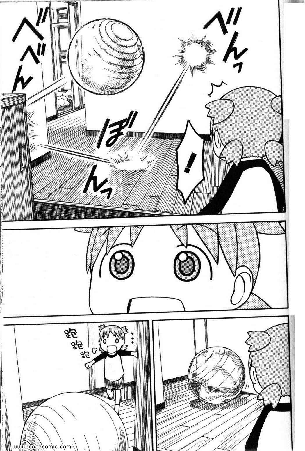 《四叶妹妹!》漫画最新章节第10卷免费下拉式在线观看章节第【141】张图片