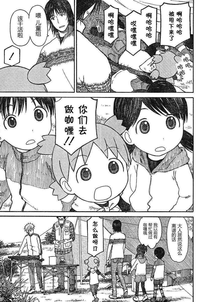 《四叶妹妹!》漫画最新章节第6话免费下拉式在线观看章节第【5】张图片