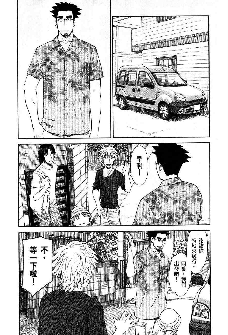 《四叶妹妹!》漫画最新章节第7卷免费下拉式在线观看章节第【159】张图片