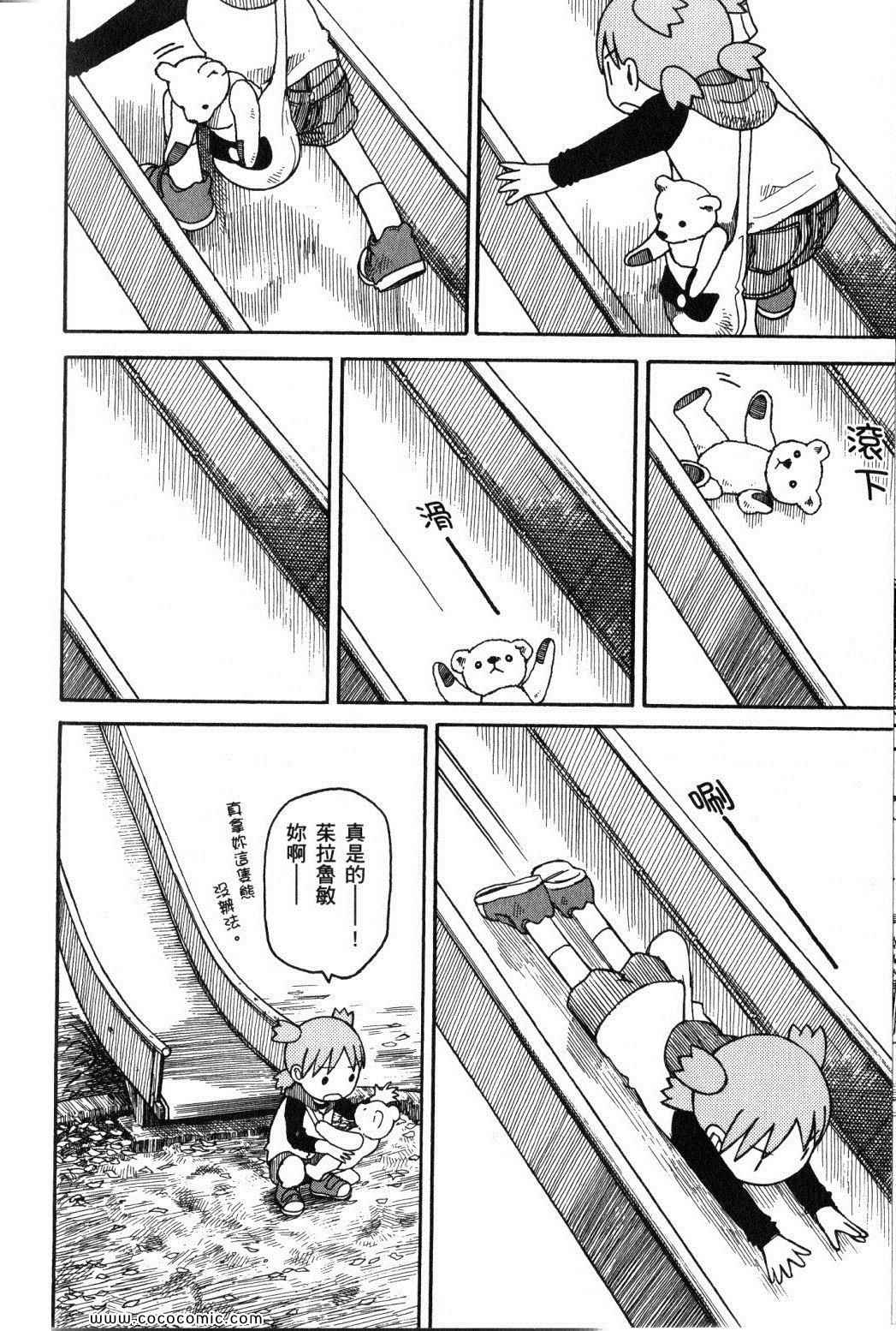 《四叶妹妹!》漫画最新章节第10卷免费下拉式在线观看章节第【180】张图片