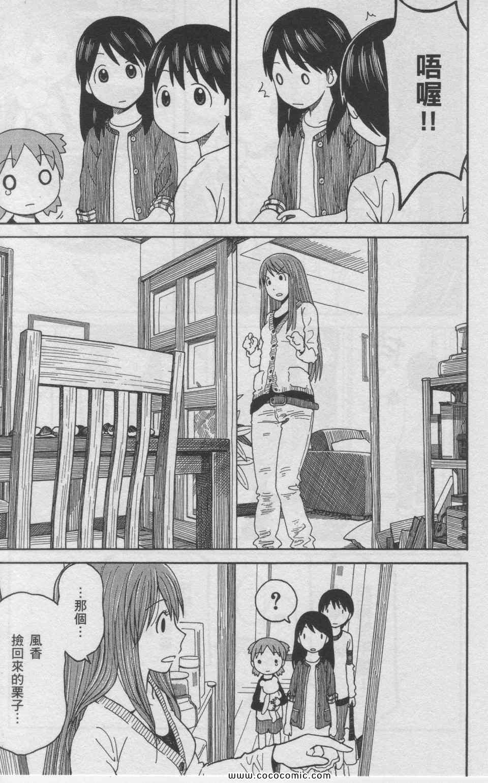 《四叶妹妹!》漫画最新章节第11卷免费下拉式在线观看章节第【178】张图片