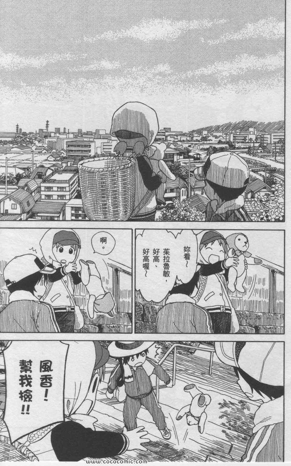 《四叶妹妹!》漫画最新章节第11卷免费下拉式在线观看章节第【106】张图片