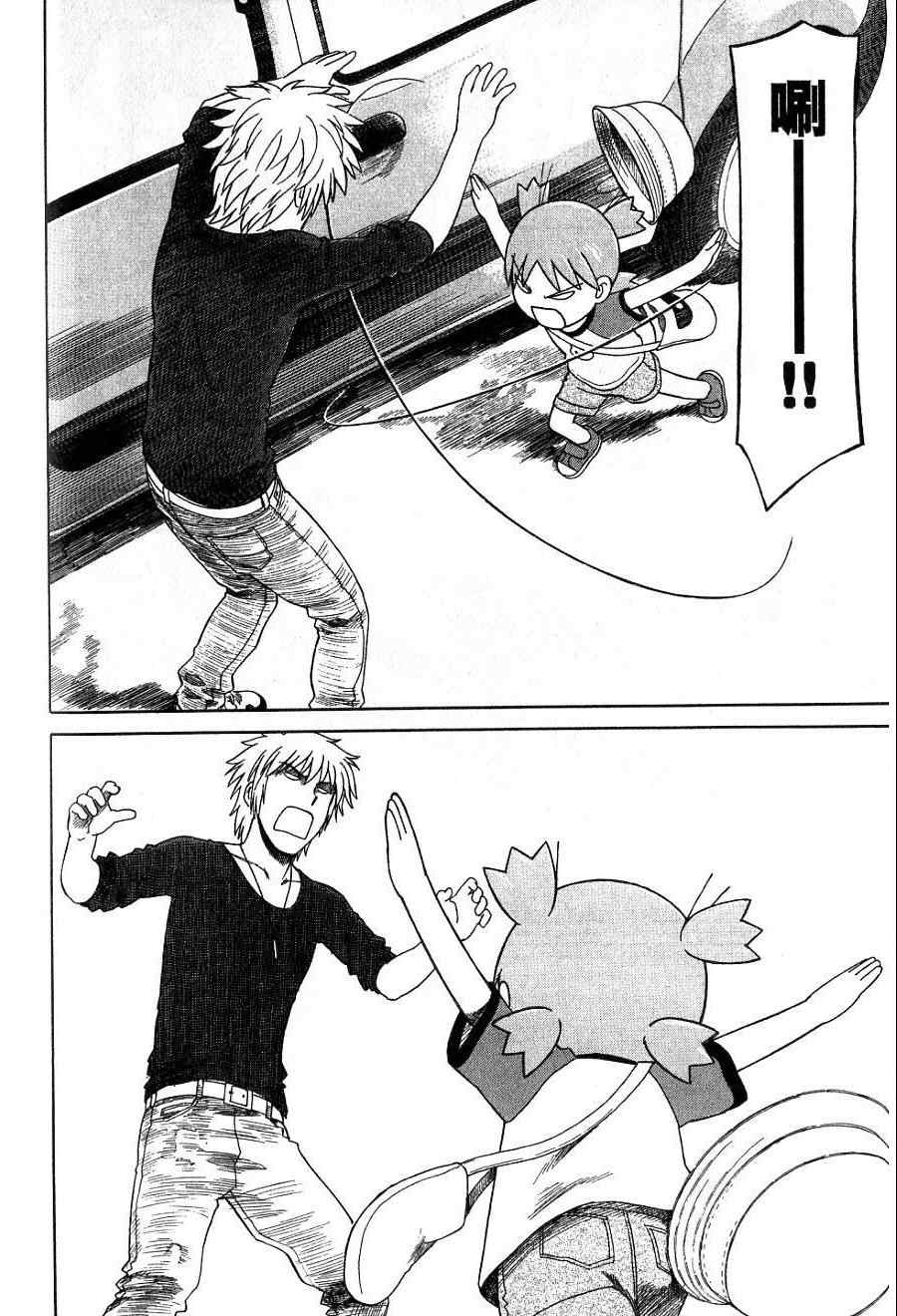 《四叶妹妹!》漫画最新章节第7卷免费下拉式在线观看章节第【165】张图片