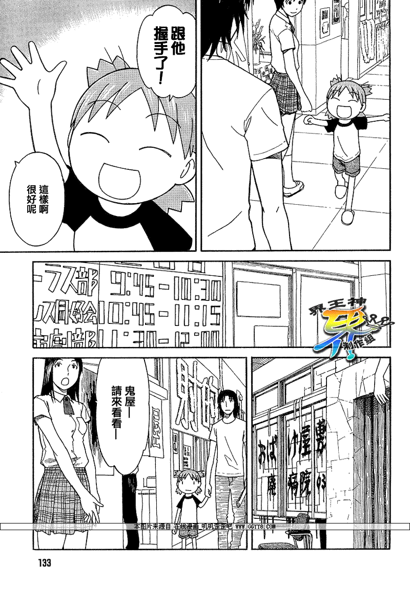 《四叶妹妹!》漫画最新章节第51话免费下拉式在线观看章节第【13】张图片