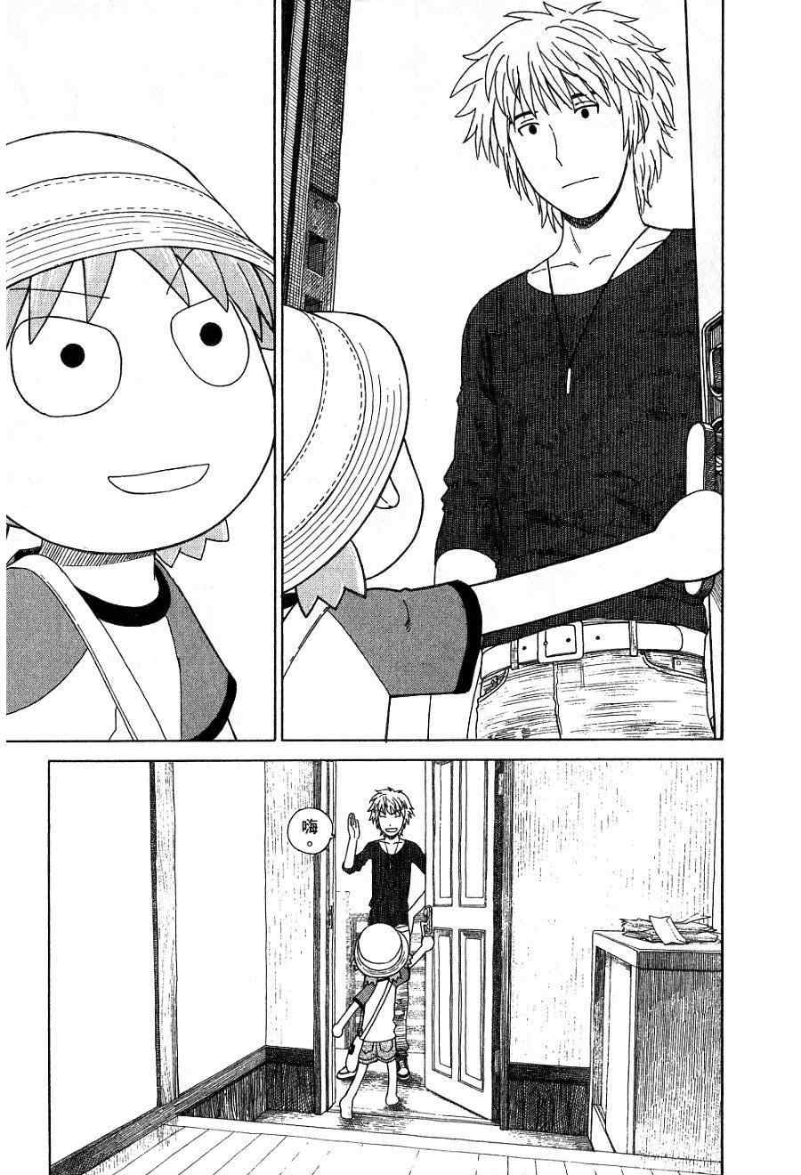 《四叶妹妹!》漫画最新章节第7卷免费下拉式在线观看章节第【156】张图片