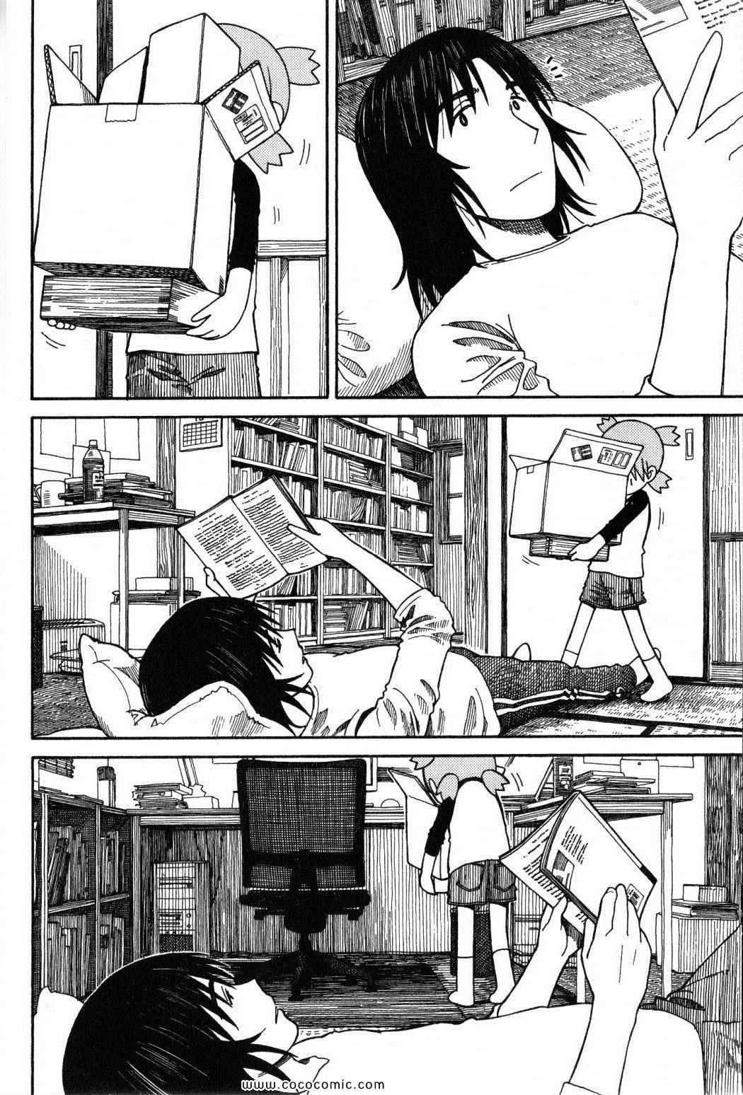 《四叶妹妹!》漫画最新章节第10卷免费下拉式在线观看章节第【4】张图片