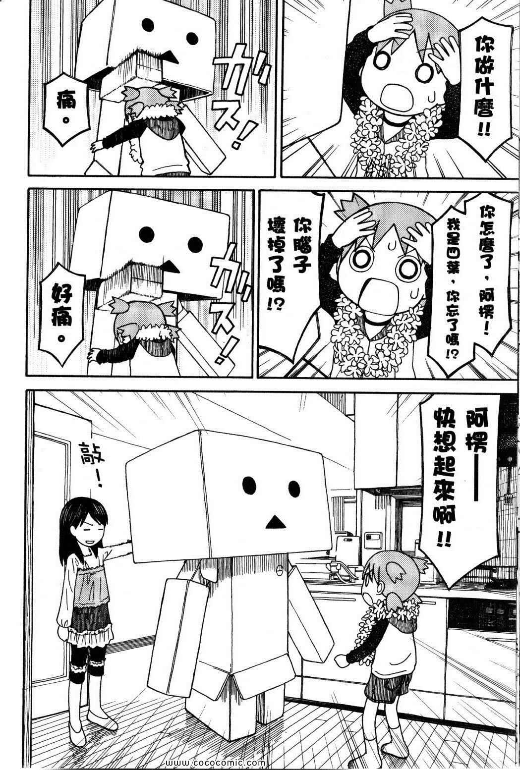 《四叶妹妹!》漫画最新章节第10卷免费下拉式在线观看章节第【216】张图片