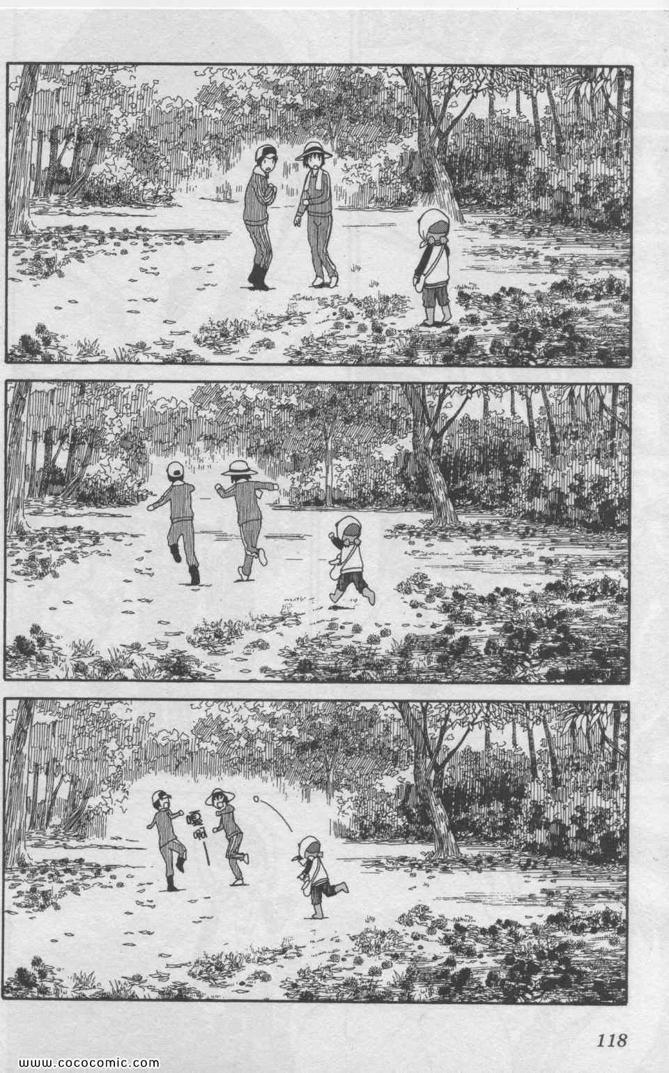 《四叶妹妹!》漫画最新章节第11卷免费下拉式在线观看章节第【119】张图片