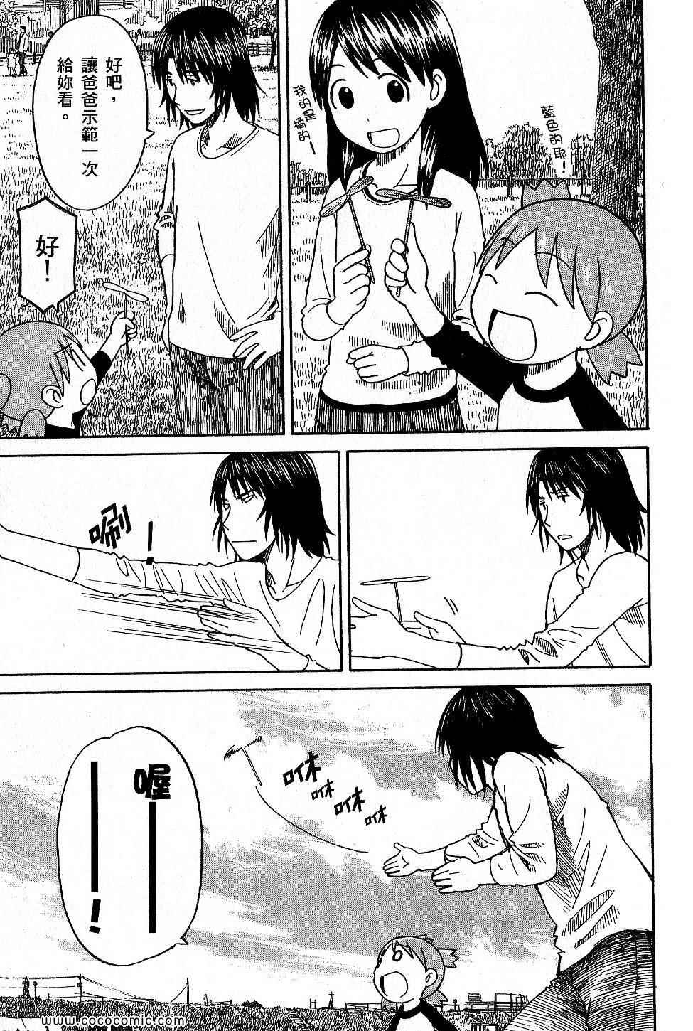 《四叶妹妹!》漫画最新章节第9卷免费下拉式在线观看章节第【209】张图片