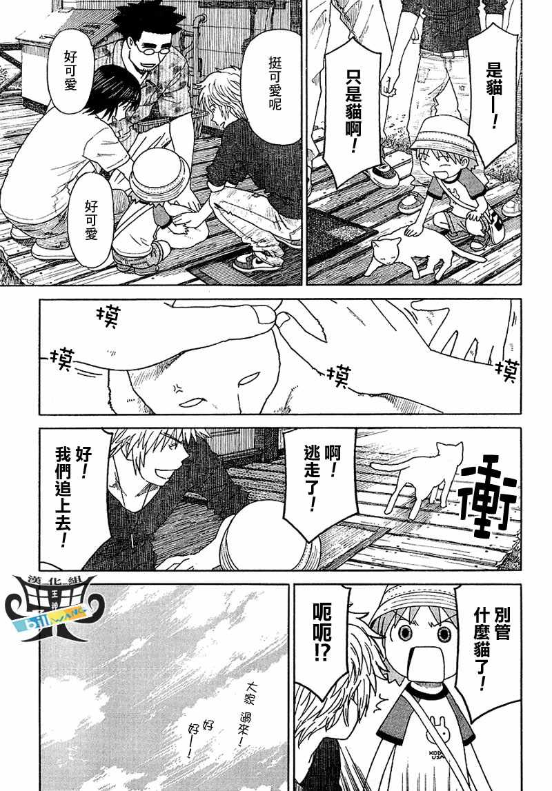 《四叶妹妹!》漫画最新章节第48话免费下拉式在线观看章节第【3】张图片