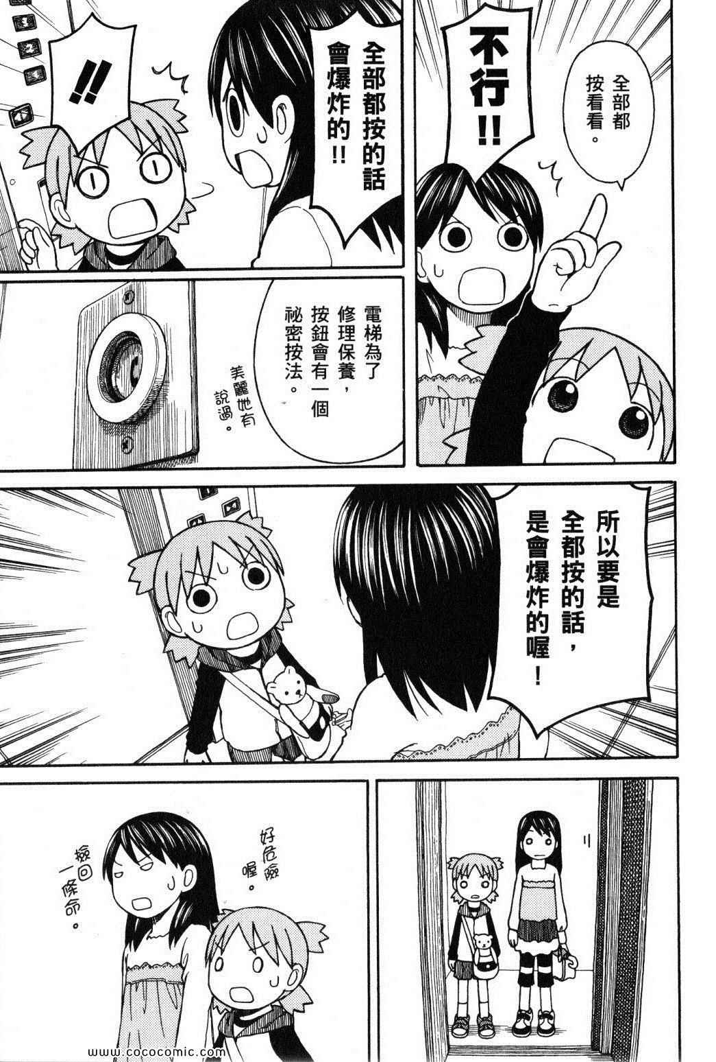 《四叶妹妹!》漫画最新章节第10卷免费下拉式在线观看章节第【185】张图片