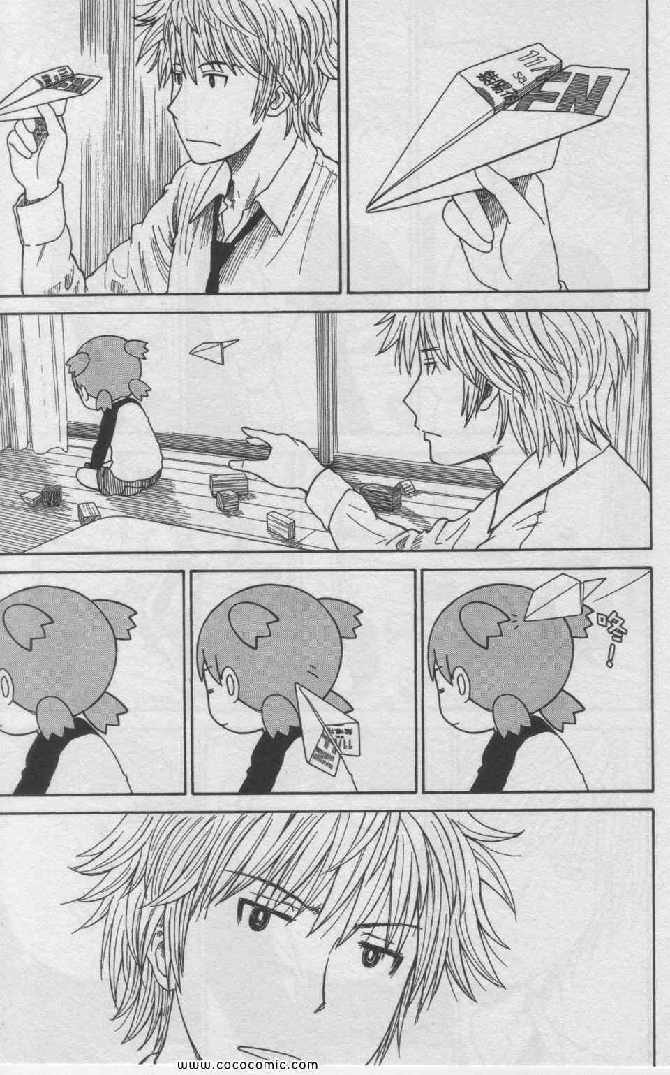 《四叶妹妹!》漫画最新章节第11卷免费下拉式在线观看章节第【206】张图片