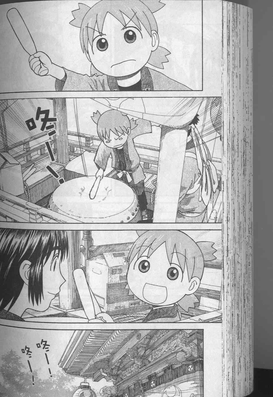 《四叶妹妹!》漫画最新章节第8卷免费下拉式在线观看章节第【154】张图片