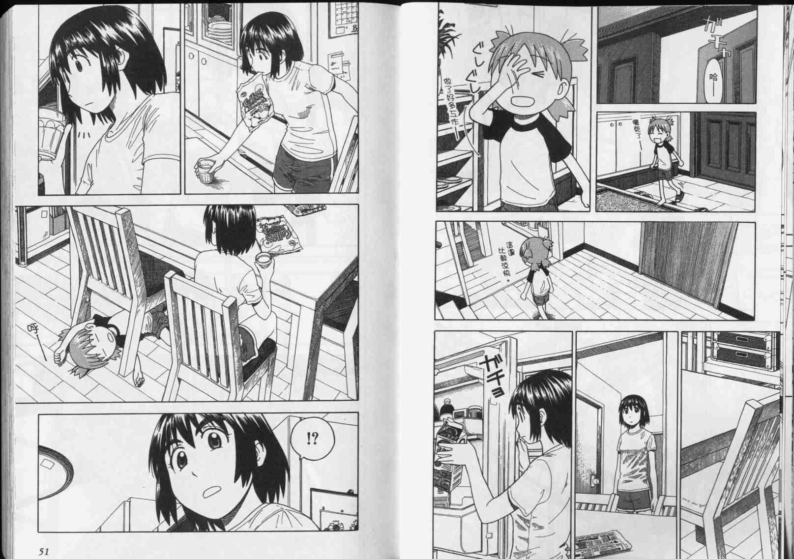 《四叶妹妹!》漫画最新章节第5卷免费下拉式在线观看章节第【27】张图片