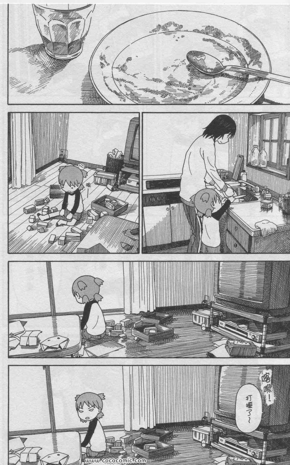 《四叶妹妹!》漫画最新章节第11卷免费下拉式在线观看章节第【203】张图片