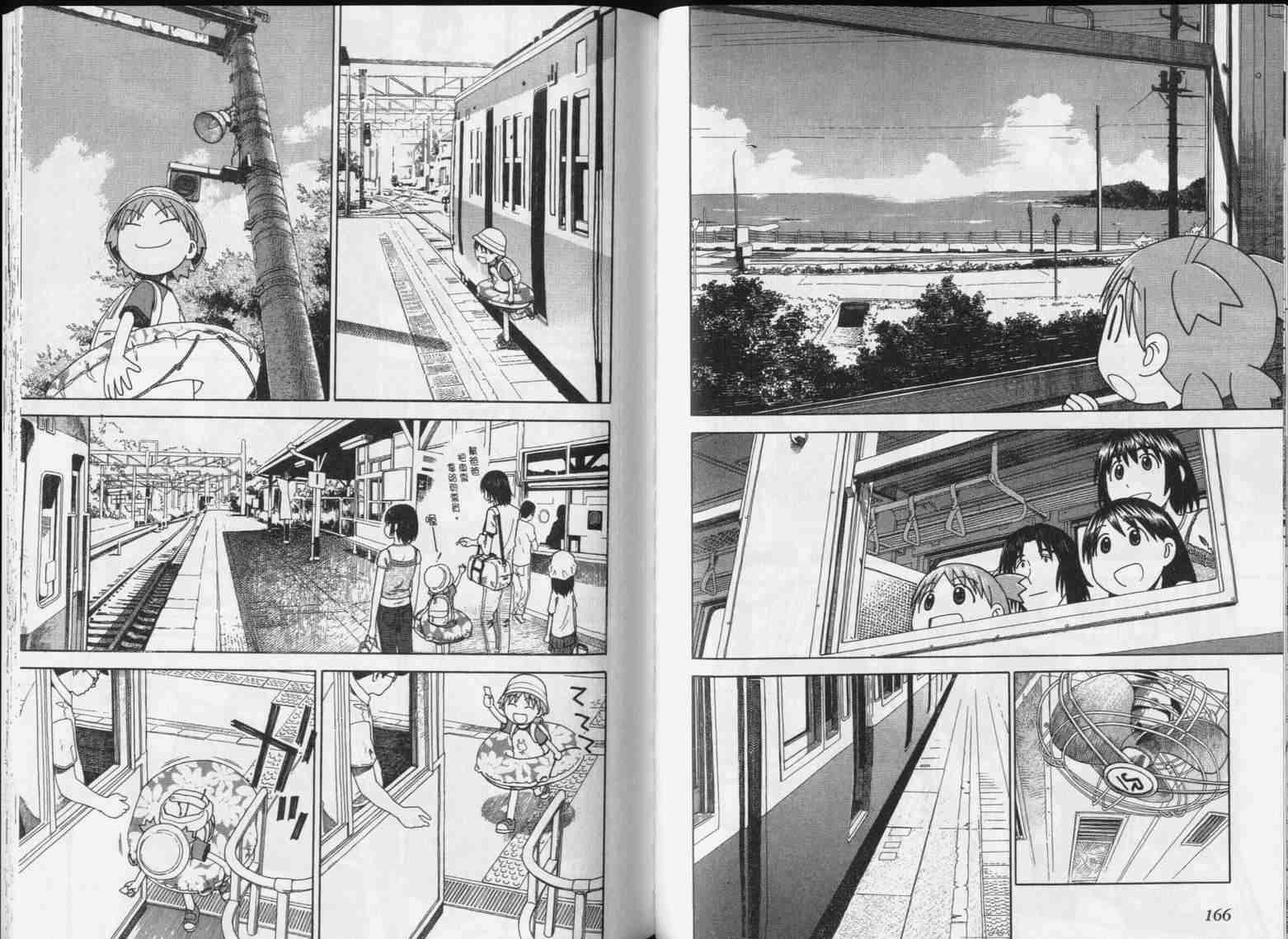 《四叶妹妹!》漫画最新章节第5卷免费下拉式在线观看章节第【85】张图片