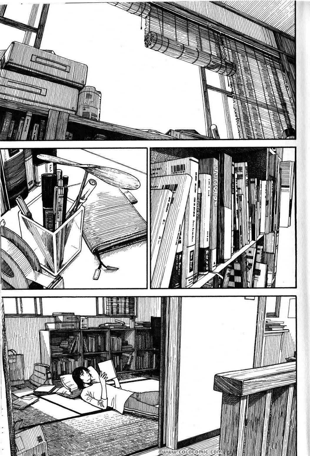 《四叶妹妹!》漫画最新章节第10卷免费下拉式在线观看章节第【3】张图片