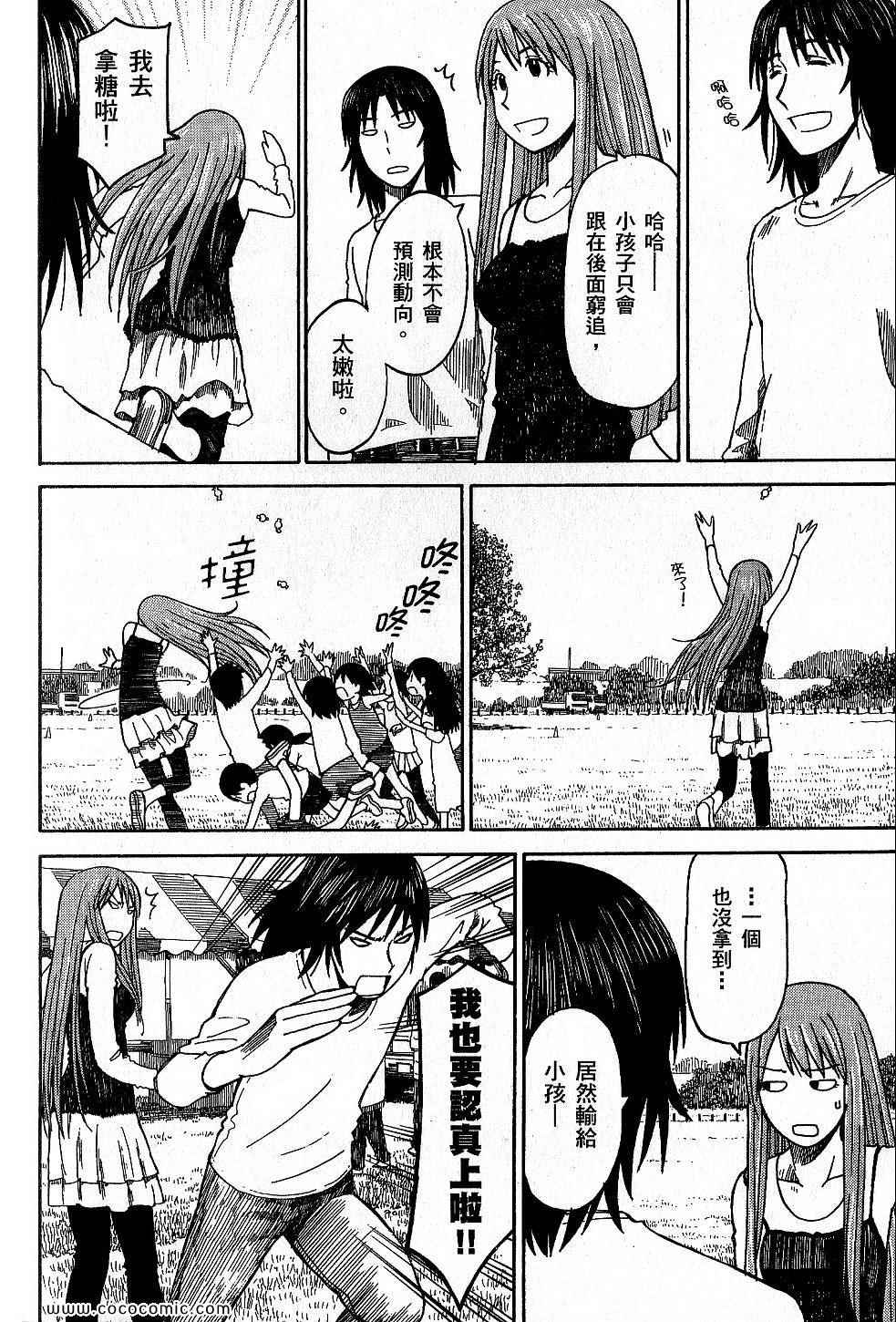 《四叶妹妹!》漫画最新章节第9卷免费下拉式在线观看章节第【222】张图片