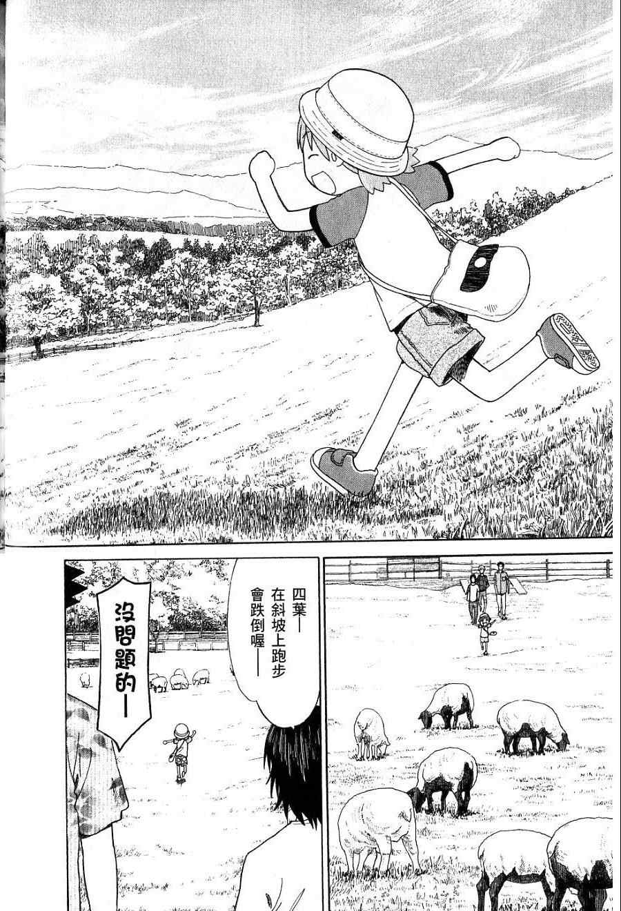 《四叶妹妹!》漫画最新章节第7卷免费下拉式在线观看章节第【181】张图片