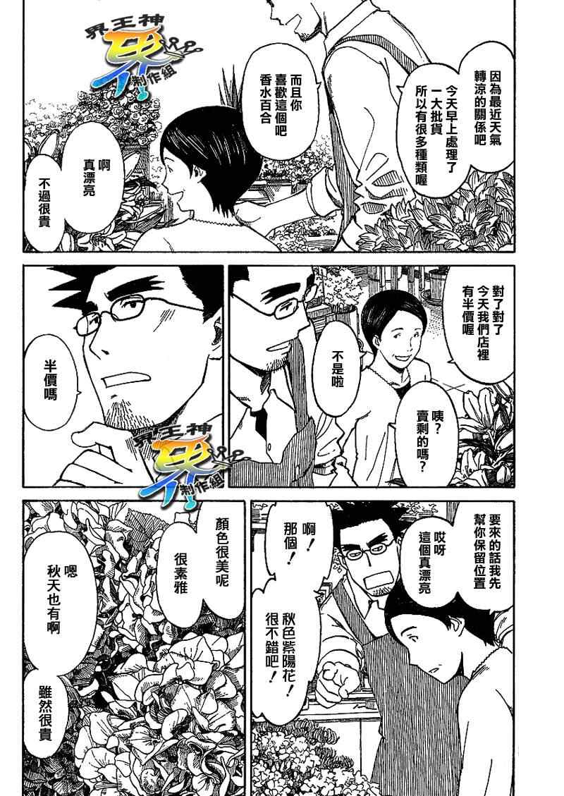 《四叶妹妹!》漫画最新章节第59话免费下拉式在线观看章节第【2】张图片