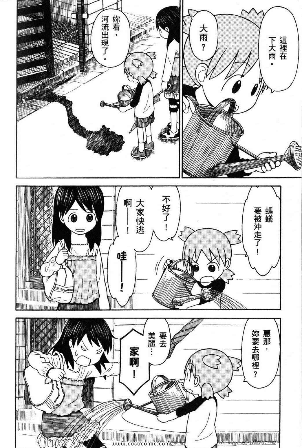《四叶妹妹!》漫画最新章节第10卷免费下拉式在线观看章节第【174】张图片