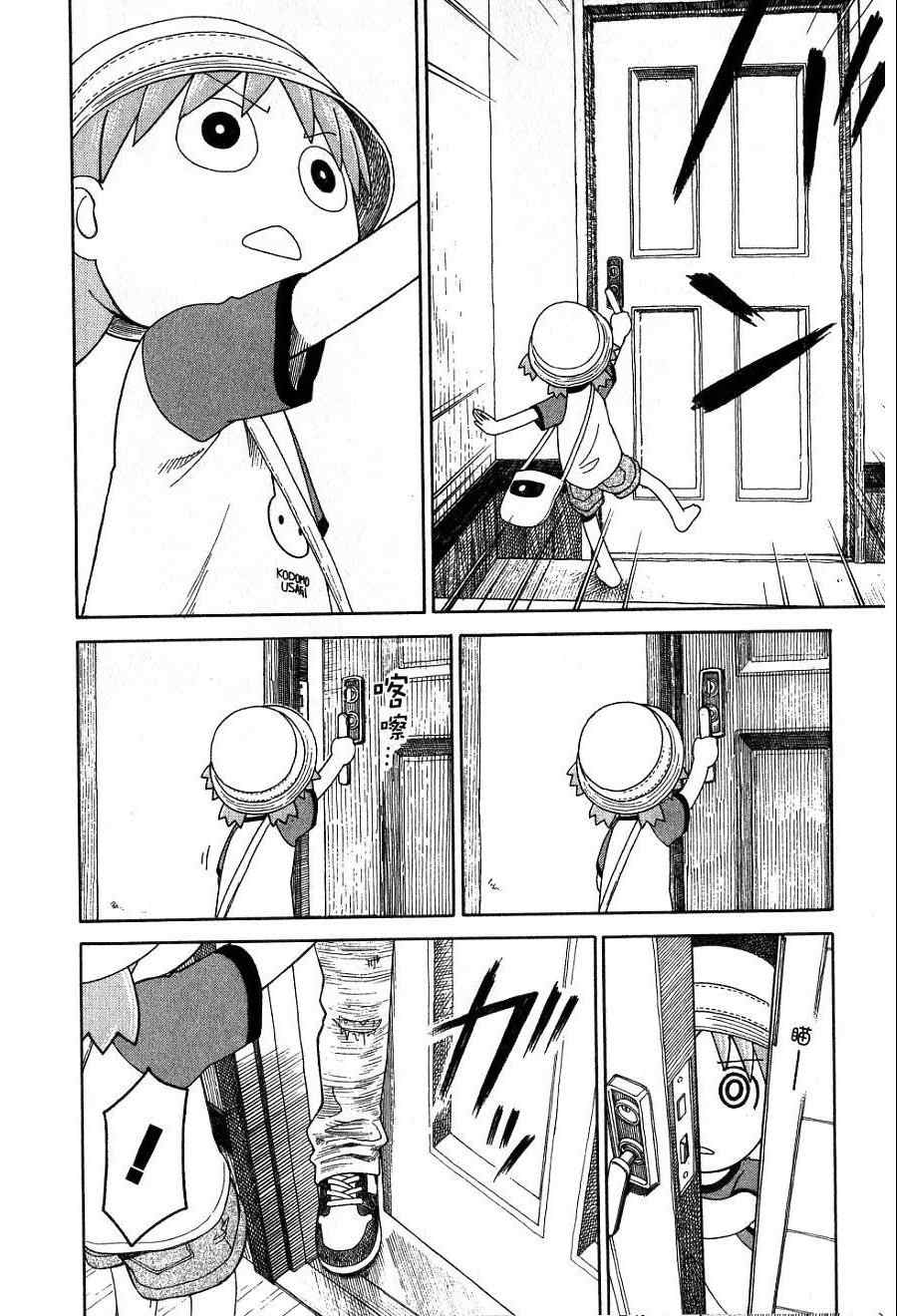 《四叶妹妹!》漫画最新章节第7卷免费下拉式在线观看章节第【157】张图片