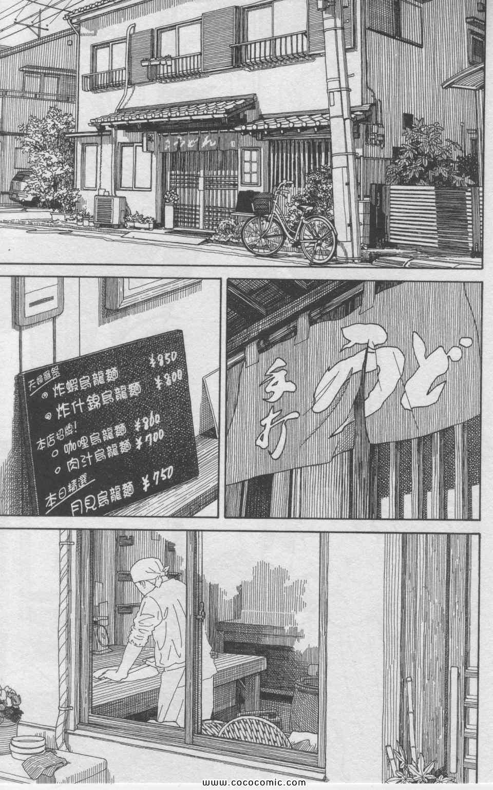 《四叶妹妹!》漫画最新章节第11卷免费下拉式在线观看章节第【6】张图片