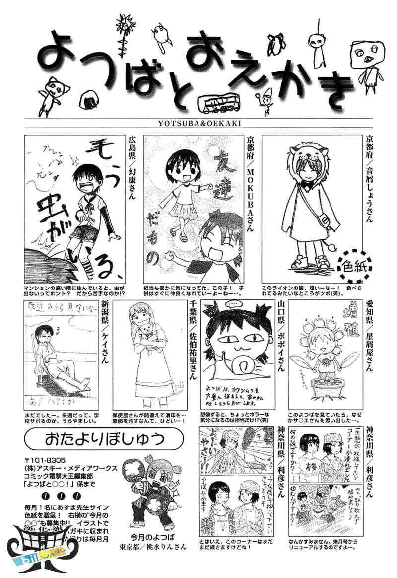 《四叶妹妹!》漫画最新章节四叶妹妹054(下)集免费下拉式在线观看章节第【48】张图片