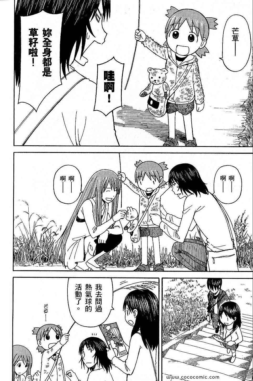 《四叶妹妹!》漫画最新章节第9卷免费下拉式在线观看章节第【178】张图片