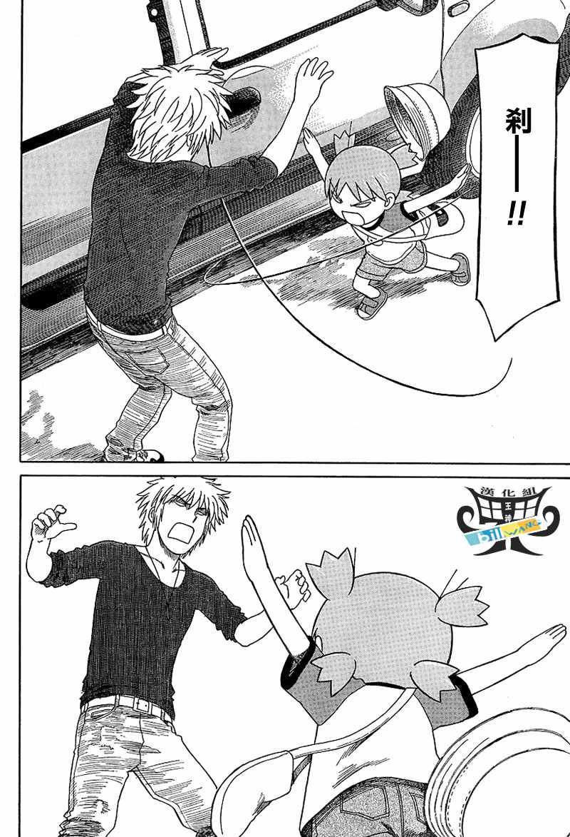 《四叶妹妹!》漫画最新章节第47话免费下拉式在线观看章节第【22】张图片