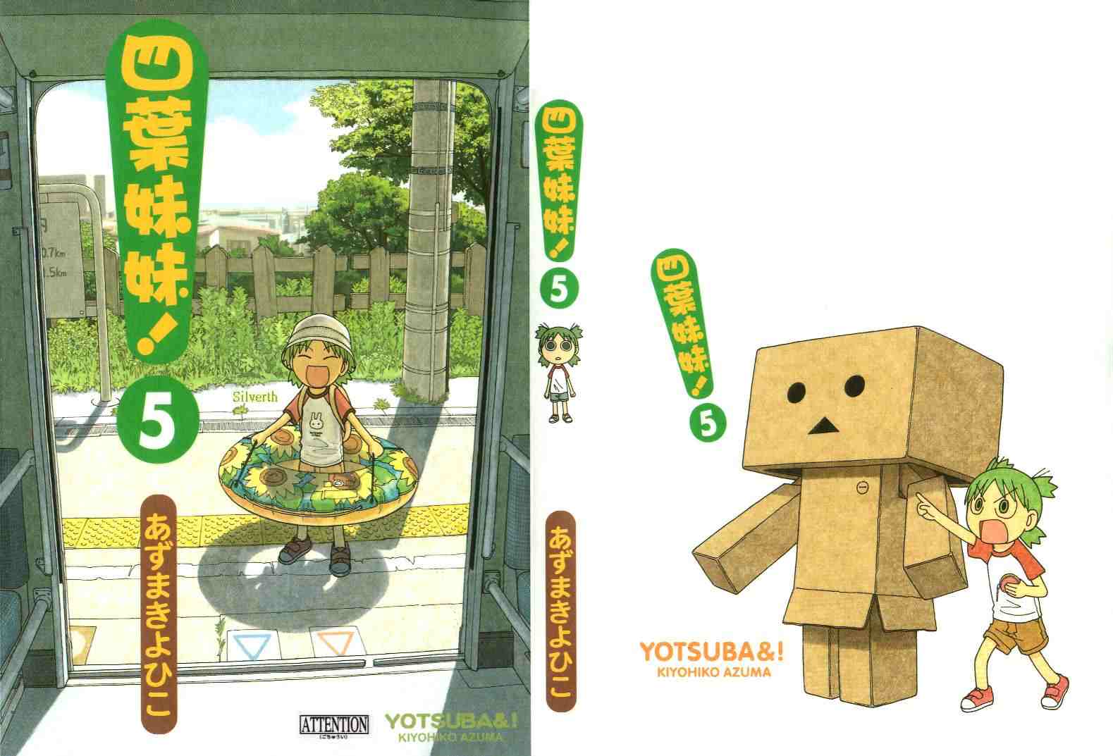 《四叶妹妹!》漫画最新章节第5卷免费下拉式在线观看章节第【1】张图片