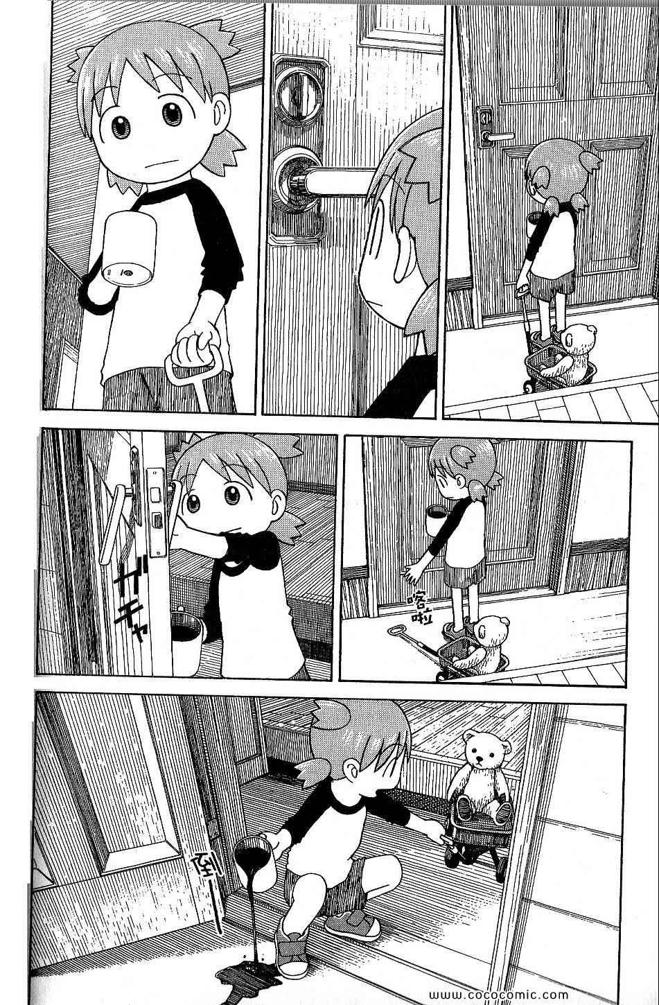 《四叶妹妹!》漫画最新章节第9卷免费下拉式在线观看章节第【84】张图片