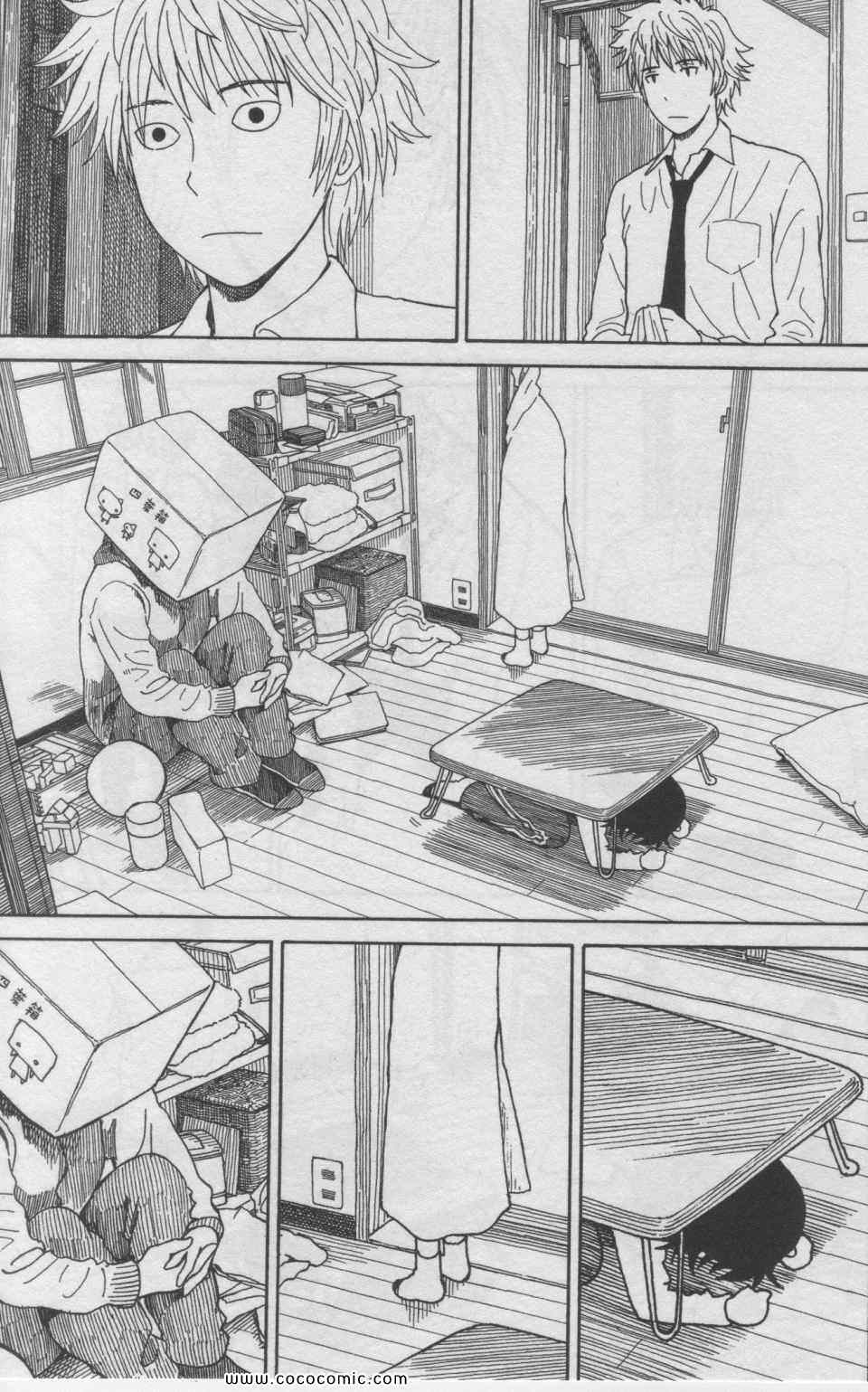 《四叶妹妹!》漫画最新章节第11卷免费下拉式在线观看章节第【66】张图片