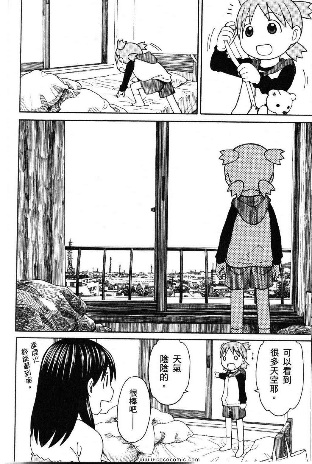 《四叶妹妹!》漫画最新章节第10卷免费下拉式在线观看章节第【188】张图片