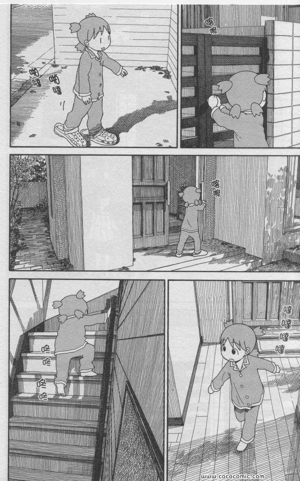 《四叶妹妹!》漫画最新章节第11卷免费下拉式在线观看章节第【189】张图片